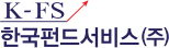 한국펀드서비스(주)-로고